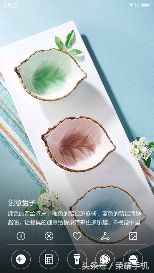 杂志锁屏在哪里设置，杂志锁屏怎么恢复回来（明星也爱看的手机杂志锁屏）