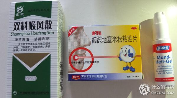 sos医学上是什么意思，医学上的sos是什么意思（人肉亲测德国SOS健康护理8件套）