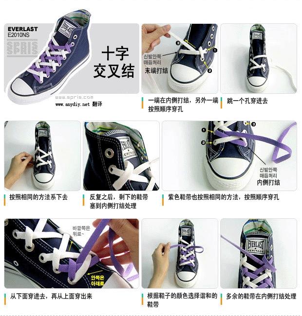 帆布鞋鞋带的系法图解，图解帆布鞋的七种时尚鞋带系法（七种漂亮的帆布鞋系鞋带方法）