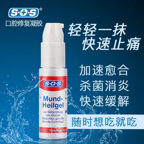sos医学上是什么意思，医学上的sos是什么意思（人肉亲测德国SOS健康护理8件套）