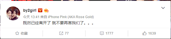 by2为什么整容，by2整容了吗（by2再次对着镜头否认整容）