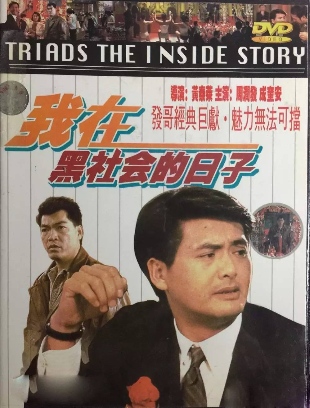 僵尸福星仔演员表,电影僵尸福星仔演员表(僵尸福星仔剧照)