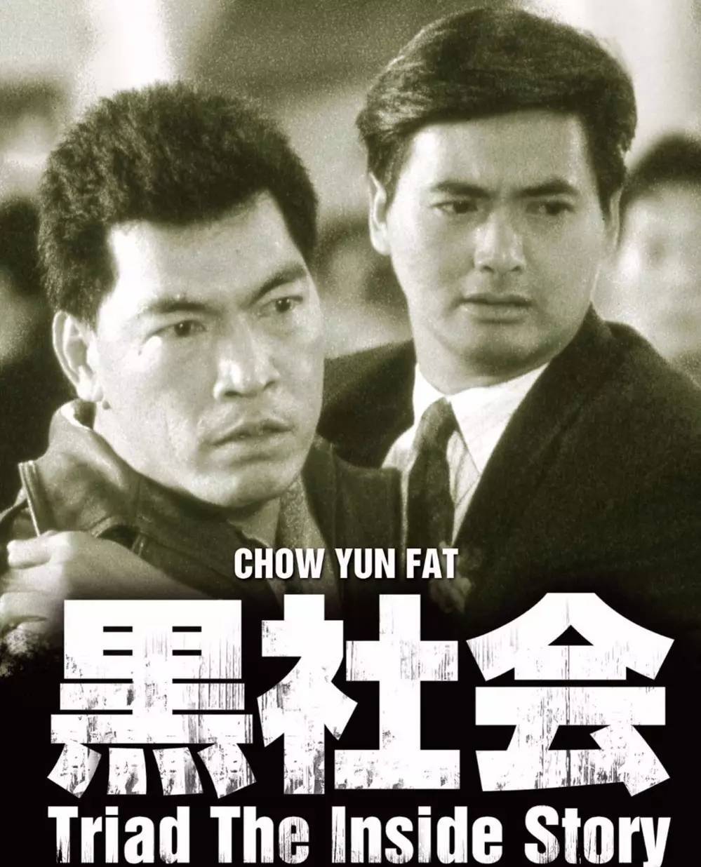 僵尸福星仔演员表,电影僵尸福星仔演员表(僵尸福星仔剧照)
