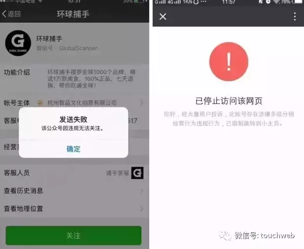 微店网是真的吗(微店网创始人)