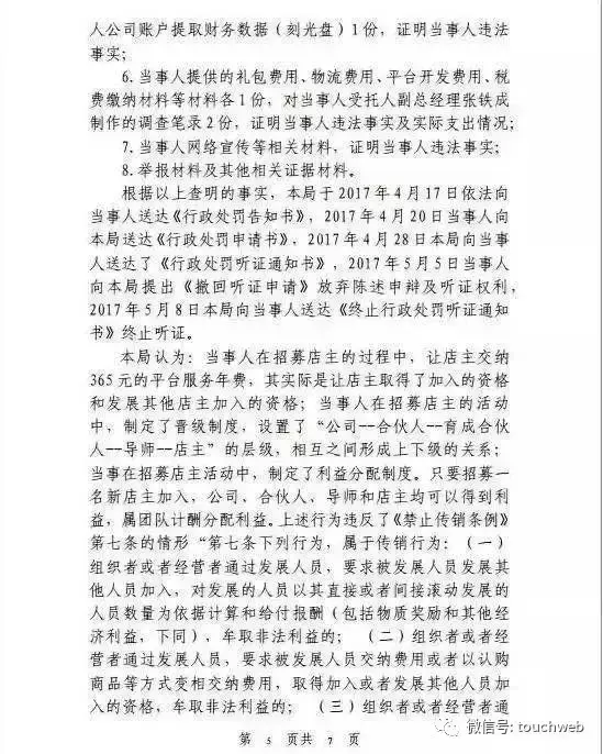 微店网是真的吗(微店网创始人)