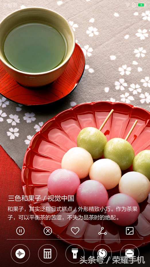 杂志锁屏在哪里设置，杂志锁屏怎么恢复回来（明星也爱看的手机杂志锁屏）