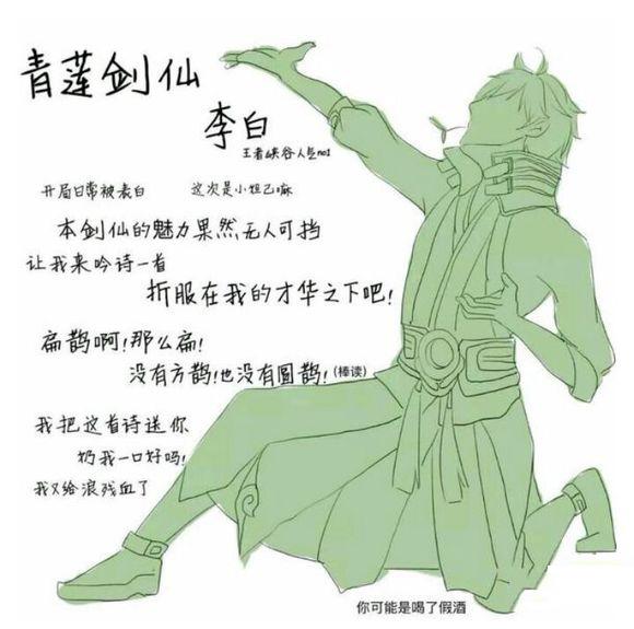 王者荣耀李白头像,王者荣耀:李白微信(李白千年之狐和韩信白龙吟基头37组) 王者荣耀李白头像,王者荣耀:李白微信(李白千年之狐和韩信白龙吟基头37组)