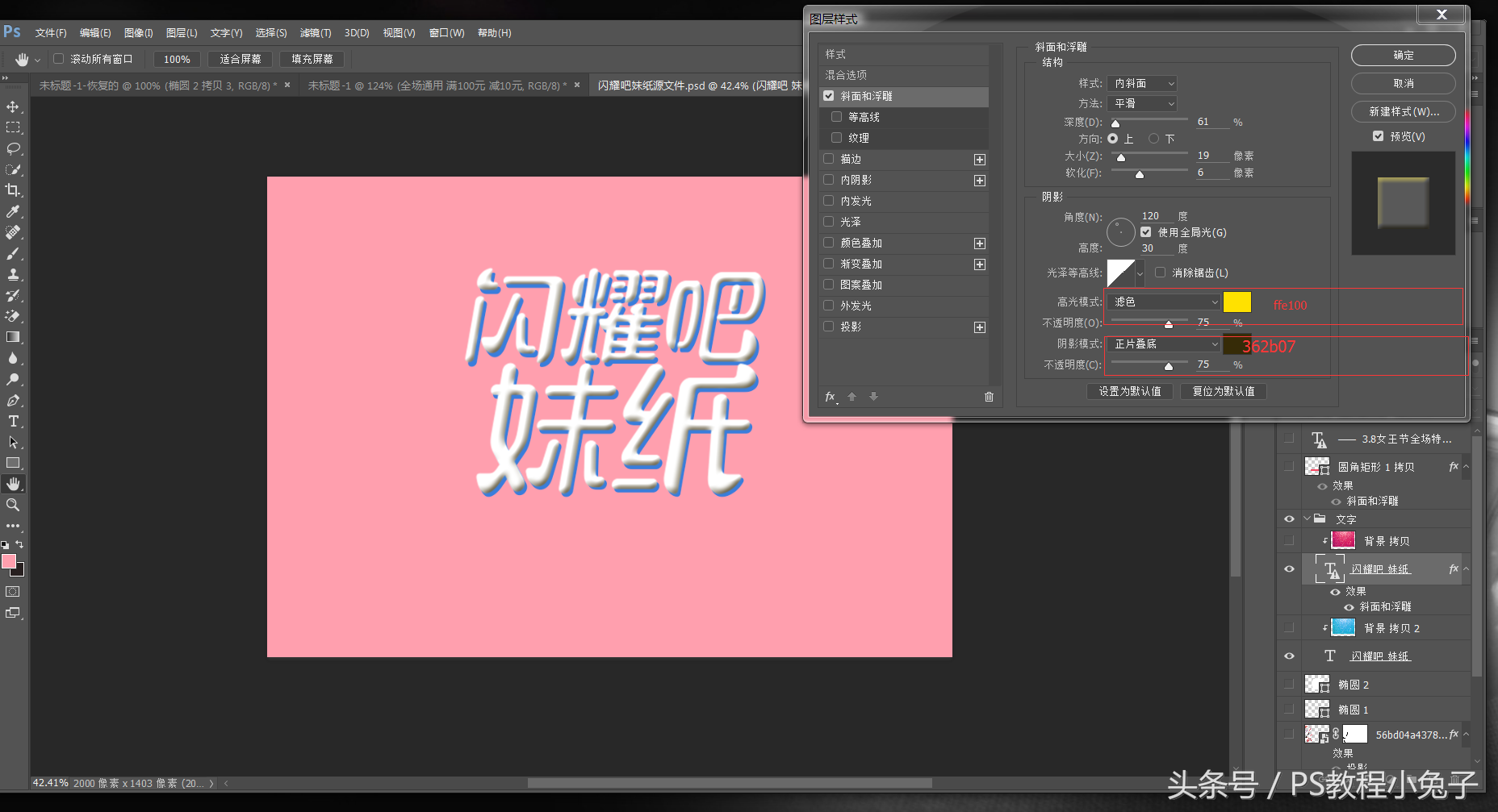 ps图片圆角怎么做，用Photoshop怎么做圆角图片（PS快速制作小海报）