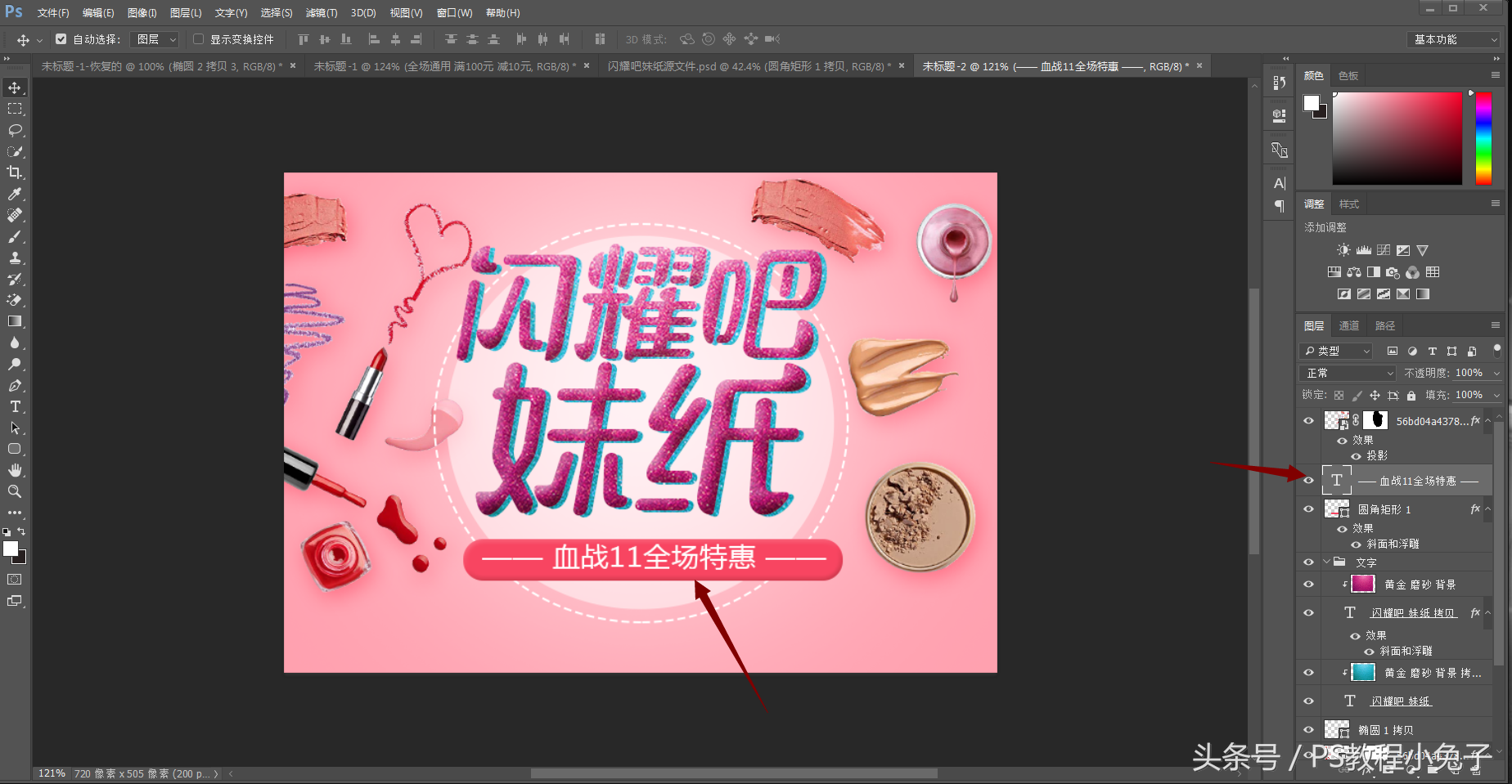 ps图片圆角怎么做，用Photoshop怎么做圆角图片（PS快速制作小海报）