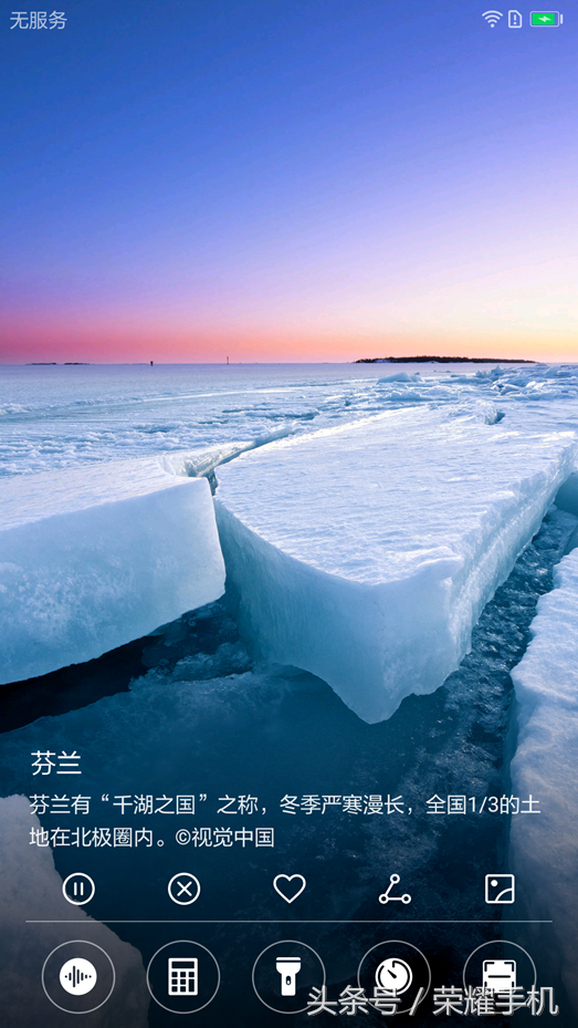 杂志锁屏在哪里设置，杂志锁屏怎么恢复回来（明星也爱看的手机杂志锁屏）