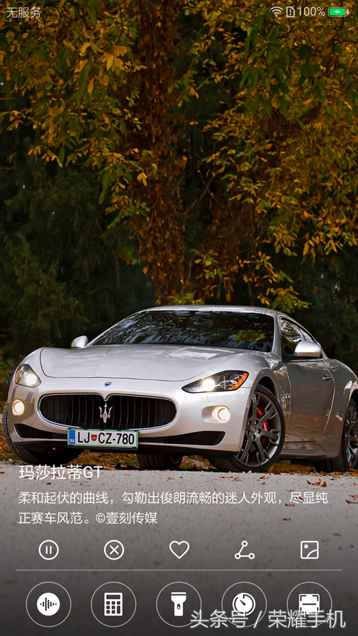 杂志锁屏在哪里设置，杂志锁屏怎么恢复回来（明星也爱看的手机杂志锁屏）