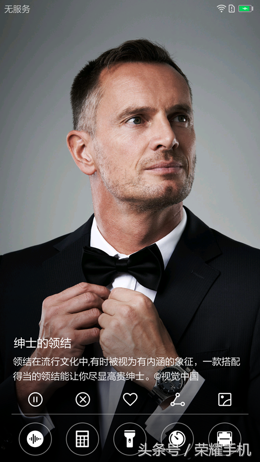 杂志锁屏在哪里设置，杂志锁屏怎么恢复回来（明星也爱看的手机杂志锁屏）