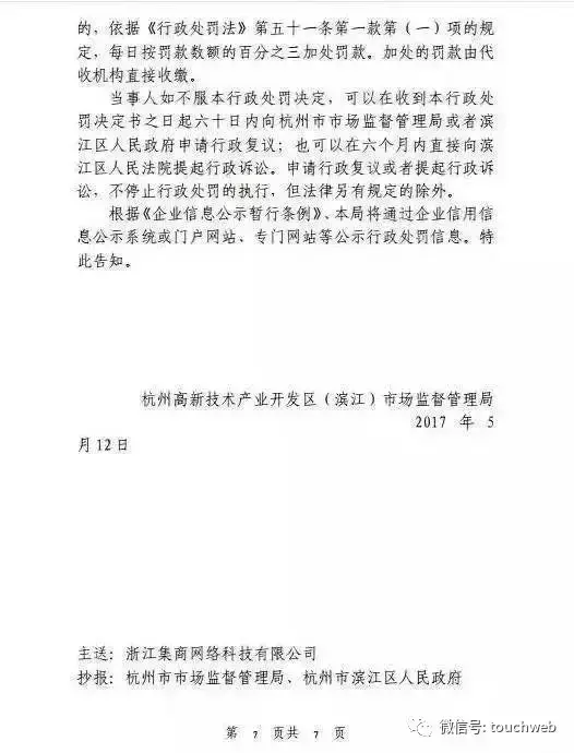 微店网是真的吗(微店网创始人)