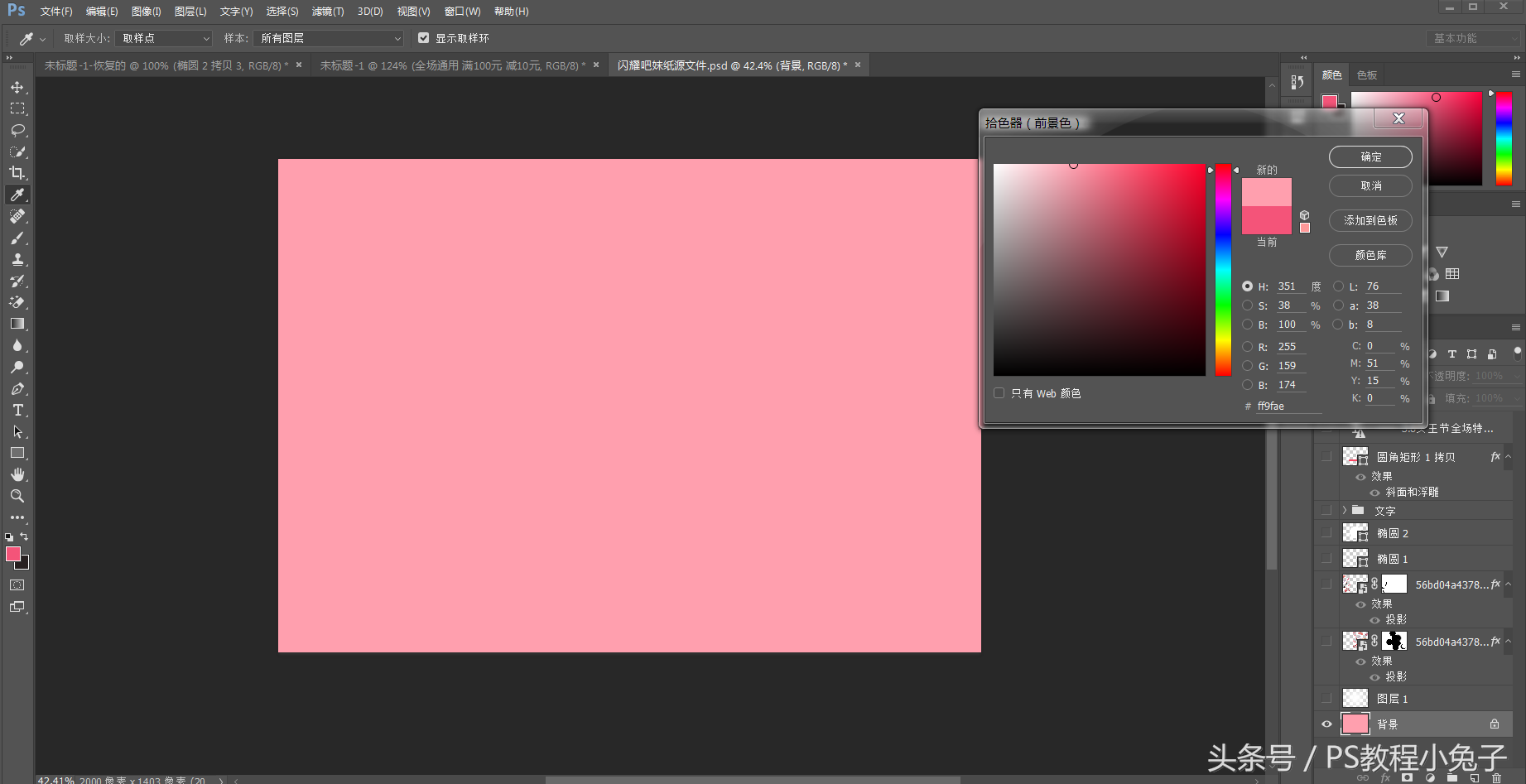 ps图片圆角怎么做，用Photoshop怎么做圆角图片（PS快速制作小海报）