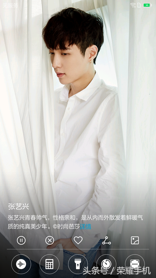 杂志锁屏在哪里设置，杂志锁屏怎么恢复回来（明星也爱看的手机杂志锁屏）