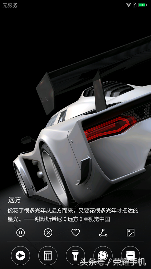 杂志锁屏在哪里设置，杂志锁屏怎么恢复回来（明星也爱看的手机杂志锁屏）