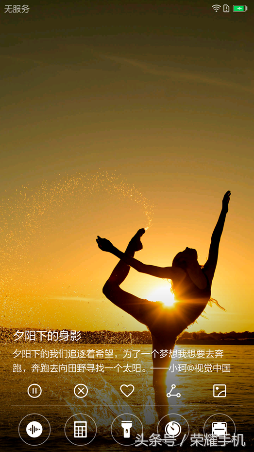 杂志锁屏在哪里设置，杂志锁屏怎么恢复回来（明星也爱看的手机杂志锁屏）