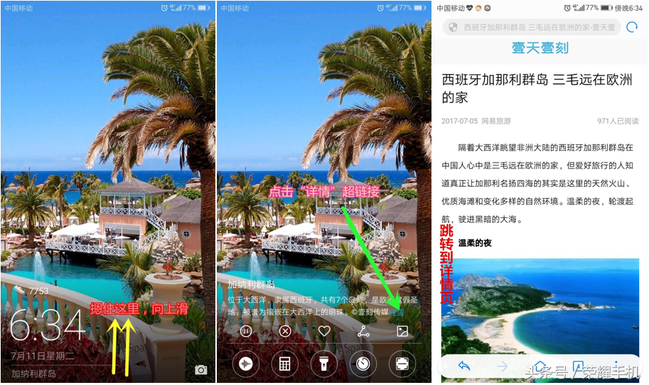杂志锁屏在哪里设置，杂志锁屏怎么恢复回来（明星也爱看的手机杂志锁屏）
