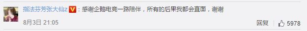 张大仙哪里人，王者荣耀的早期主播张大仙是哪里人（王者荣耀：张大仙跳槽事件始末）