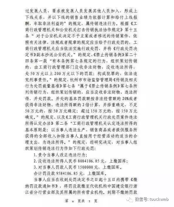 微店网是真的吗(微店网创始人)