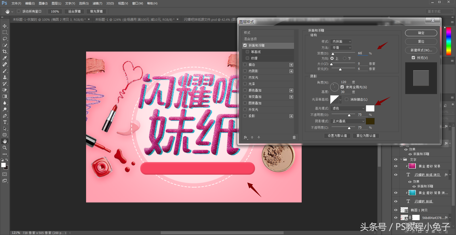 ps图片圆角怎么做，用Photoshop怎么做圆角图片（PS快速制作小海报）