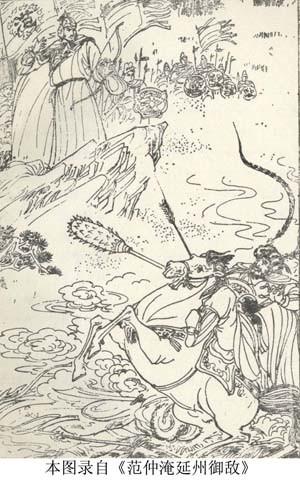 范仲淹谥号，范仲淹谥号的来历（“北宋第一人” 范仲淹）