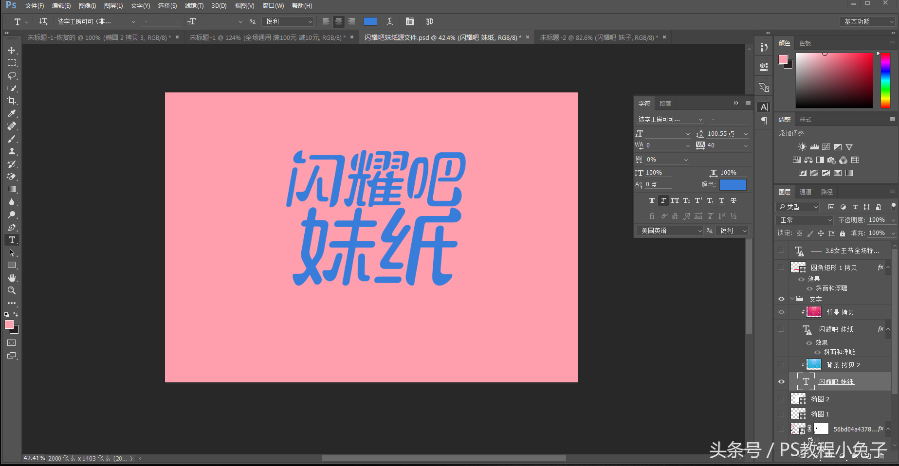 ps图片圆角怎么做，用Photoshop怎么做圆角图片（PS快速制作小海报）