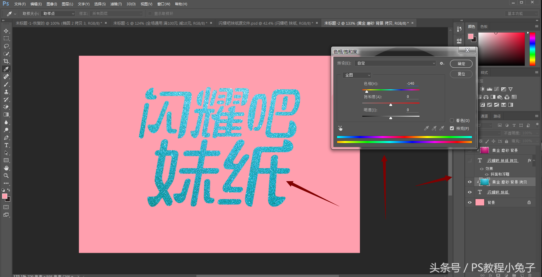 ps图片圆角怎么做，用Photoshop怎么做圆角图片（PS快速制作小海报）