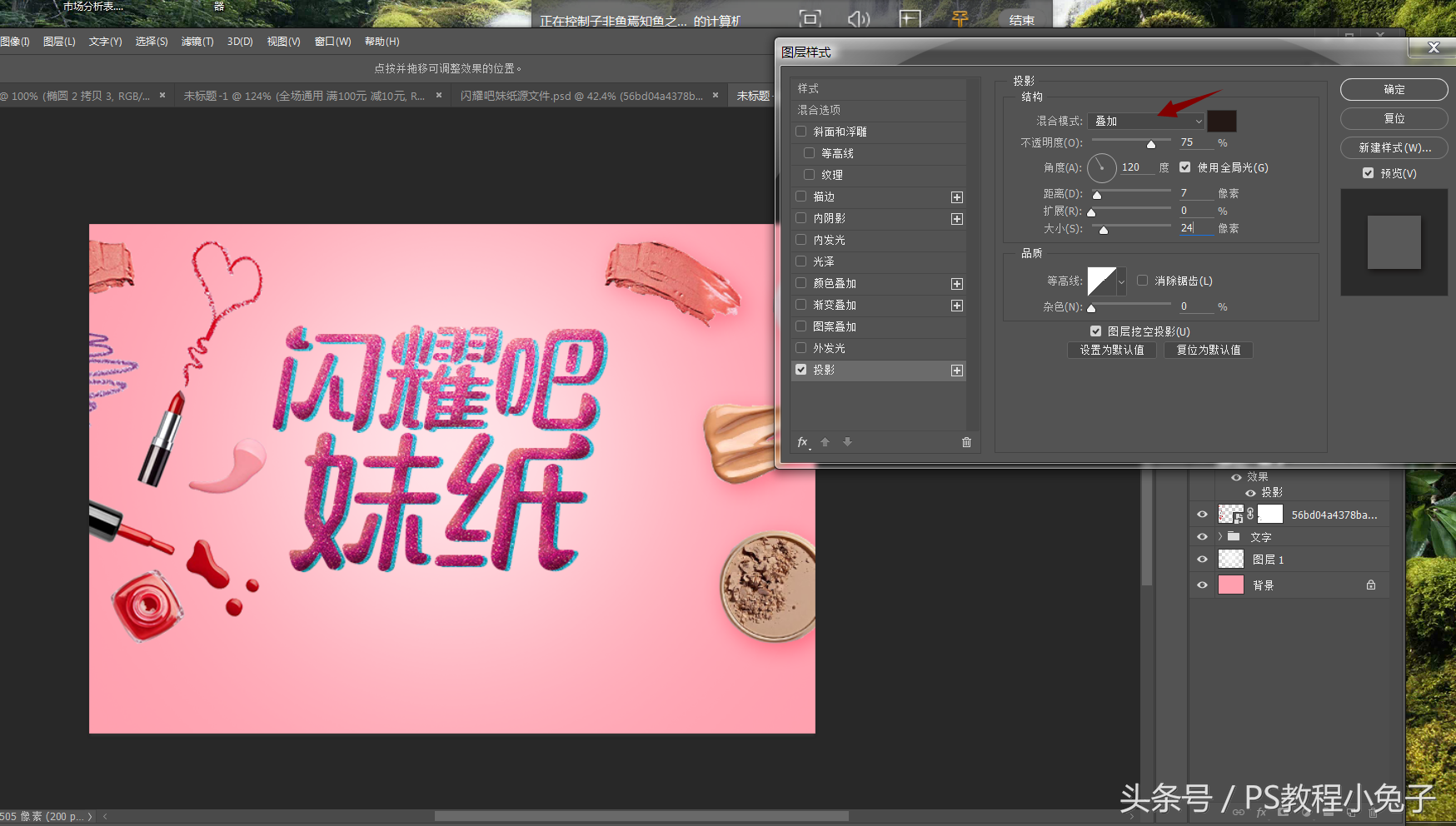ps图片圆角怎么做，用Photoshop怎么做圆角图片（PS快速制作小海报）