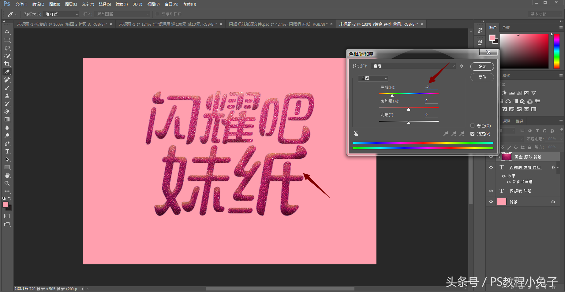 ps图片圆角怎么做，用Photoshop怎么做圆角图片（PS快速制作小海报）