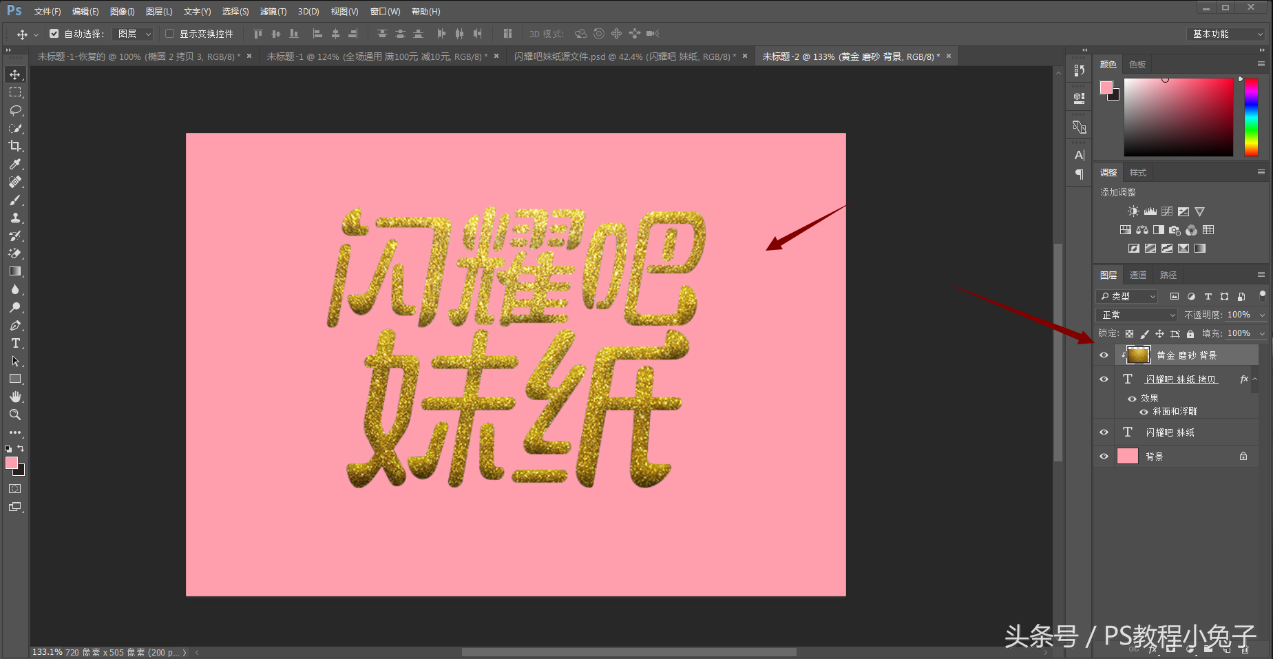 ps图片圆角怎么做，用Photoshop怎么做圆角图片（PS快速制作小海报）