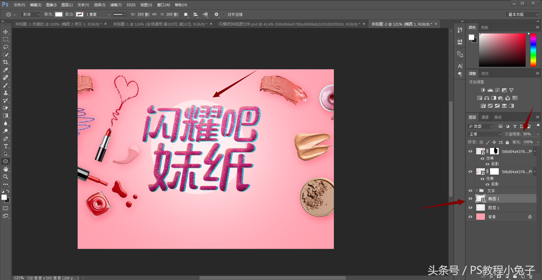 ps图片圆角怎么做，用Photoshop怎么做圆角图片（PS快速制作小海报）