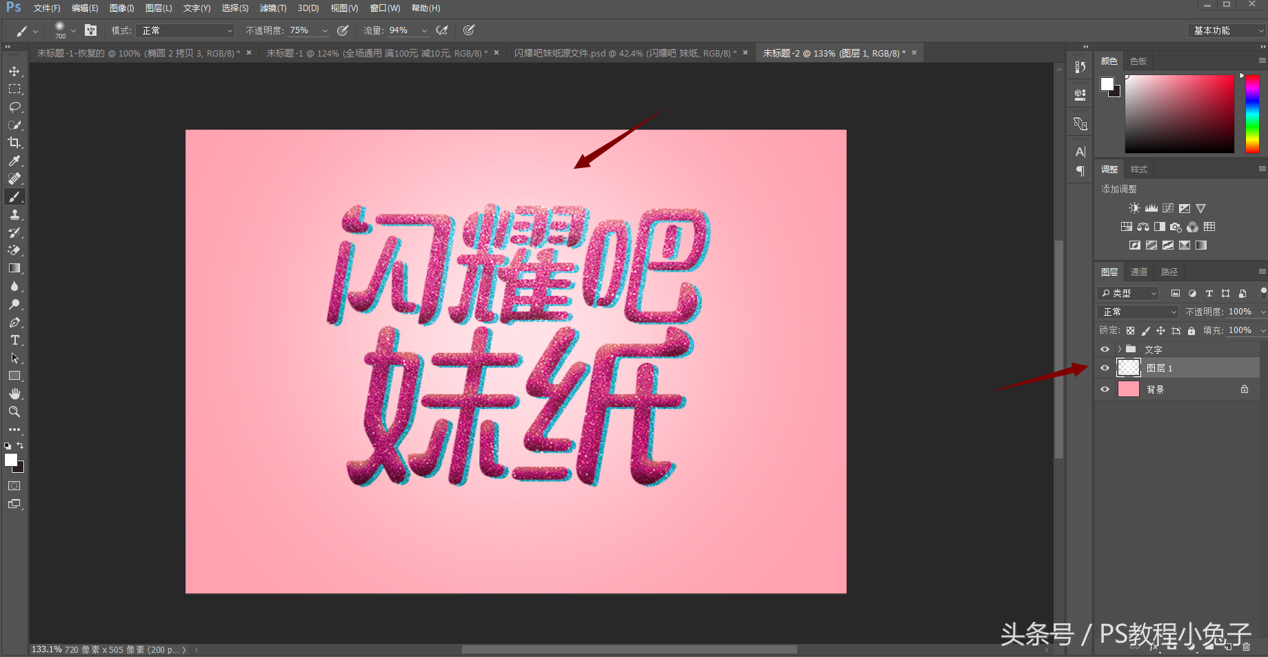 ps图片圆角怎么做，用Photoshop怎么做圆角图片（PS快速制作小海报）