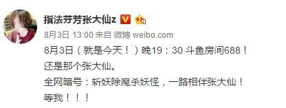 张大仙哪里人，王者荣耀的早期主播张大仙是哪里人（王者荣耀：张大仙跳槽事件始末）