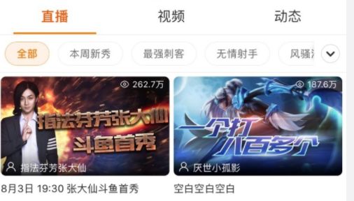 张大仙哪里人，王者荣耀的早期主播张大仙是哪里人（王者荣耀：张大仙跳槽事件始末）