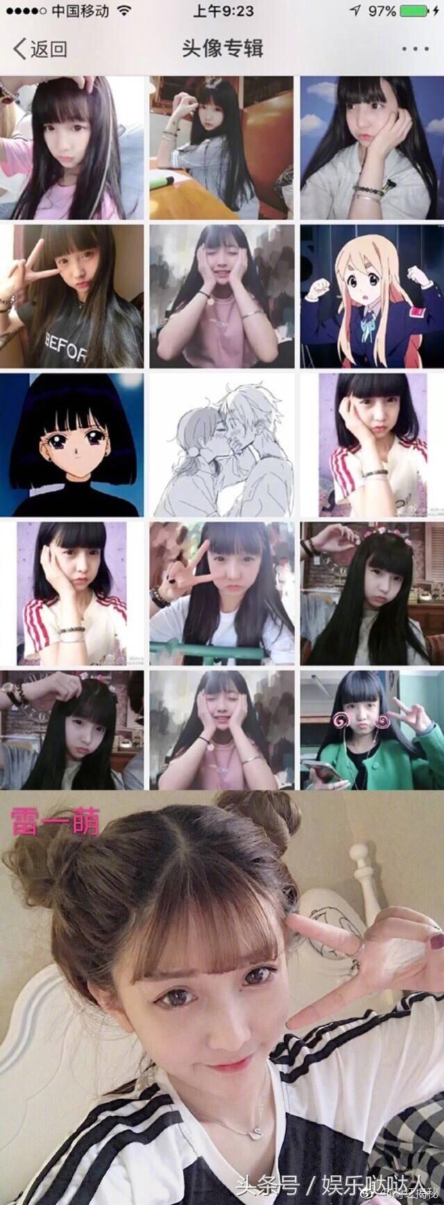 雷一萌！，微信头像，雷一萌！（样子都是发生了很大的变化）