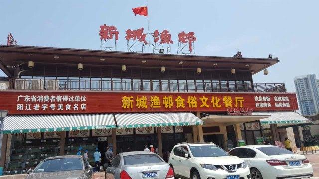 阳江市海陵岛(海陵岛包吃住民宿)