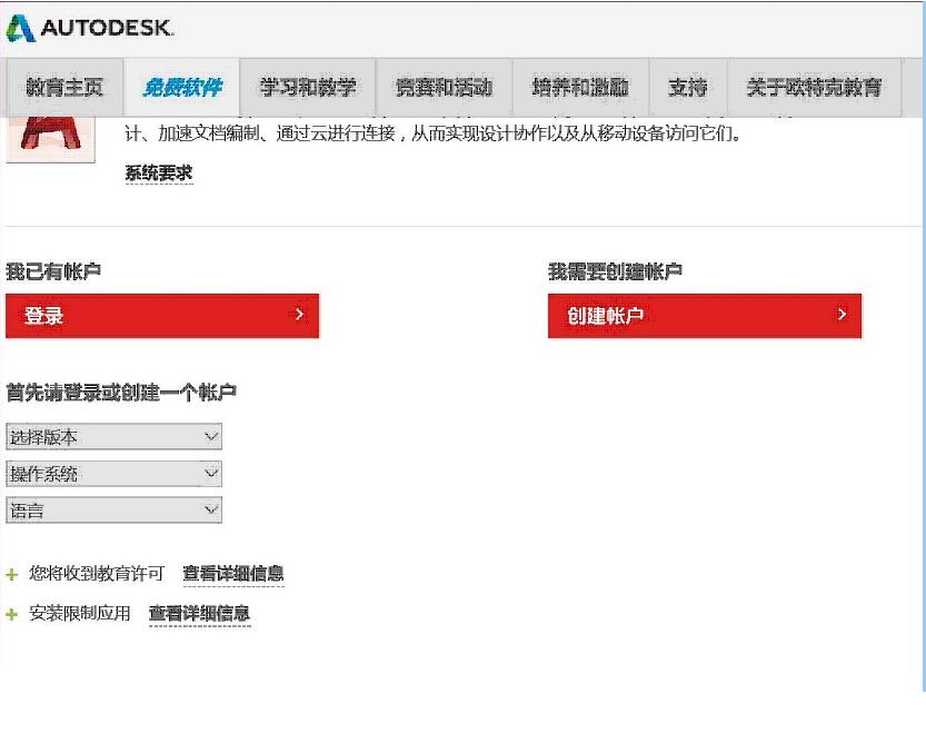 如何下载autocad免费版，如何下载免费版的AutoCAD软件（免费注册正版AutoCAD,autocad免费官网下载）