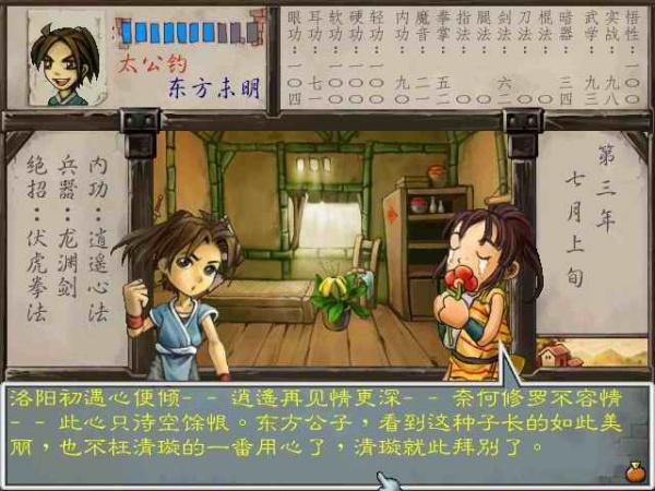 无冬镇物语攻略，无冬镇（浅析游戏中蕴含的各类哲学思想）