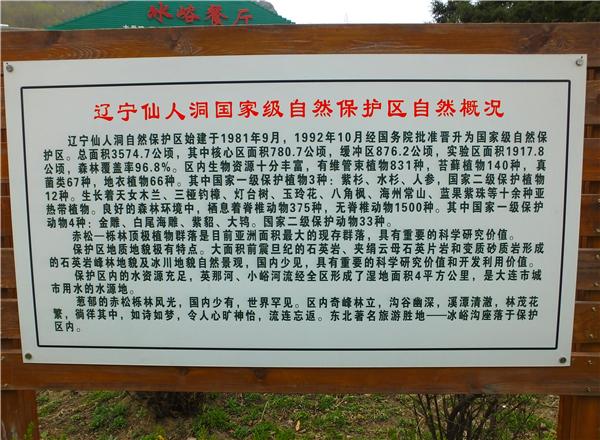 冰峪沟住宿哪家好，大连著名景点有哪些（最全最实用冰峪沟旅游攻略、一定要去、）