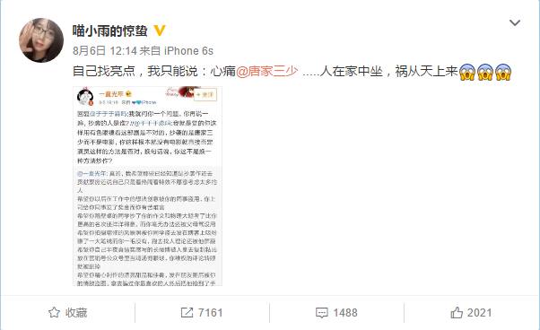 三生三世十里桃花抄袭，如何评价电视剧三生三世十里桃花抄袭仍收获超高收视率（网友怒怼《三生三世十里桃花》抄袭）