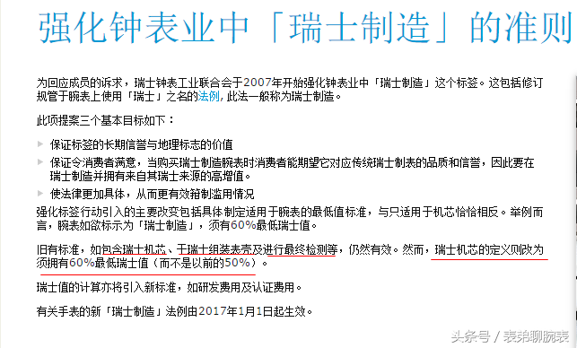 美格尔megir手表怎么样，美格尔手表专营店（市场上常见的假冒瑞士表）