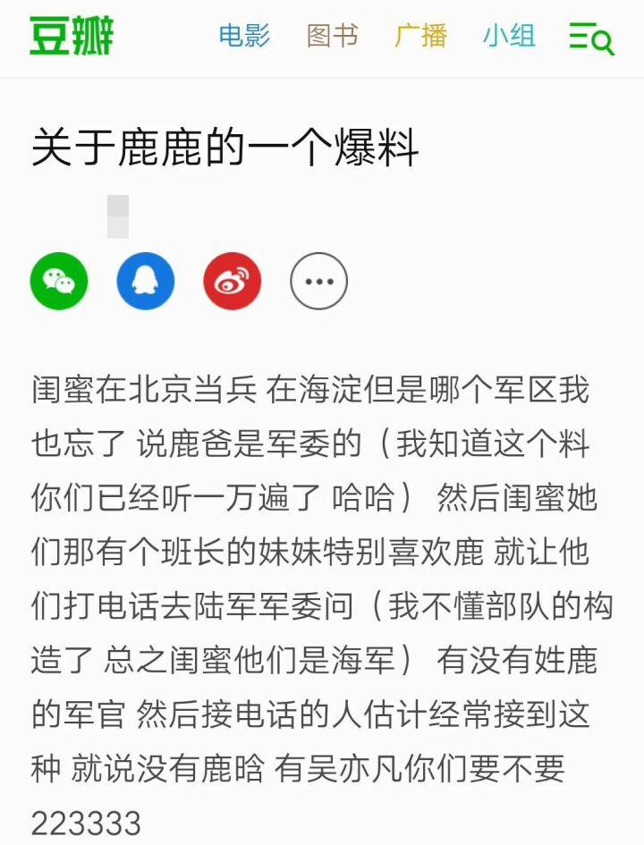 鹿晗的父亲个人资料，鹿晗家世身份是什么（鹿晗作为现今炙手可热的明星）