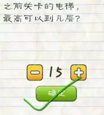 《最囧游戏3》31至36关攻略，最囧游戏31至36关怎么过（今夏最火现象级游戏《最囧游戏2》最全攻略）