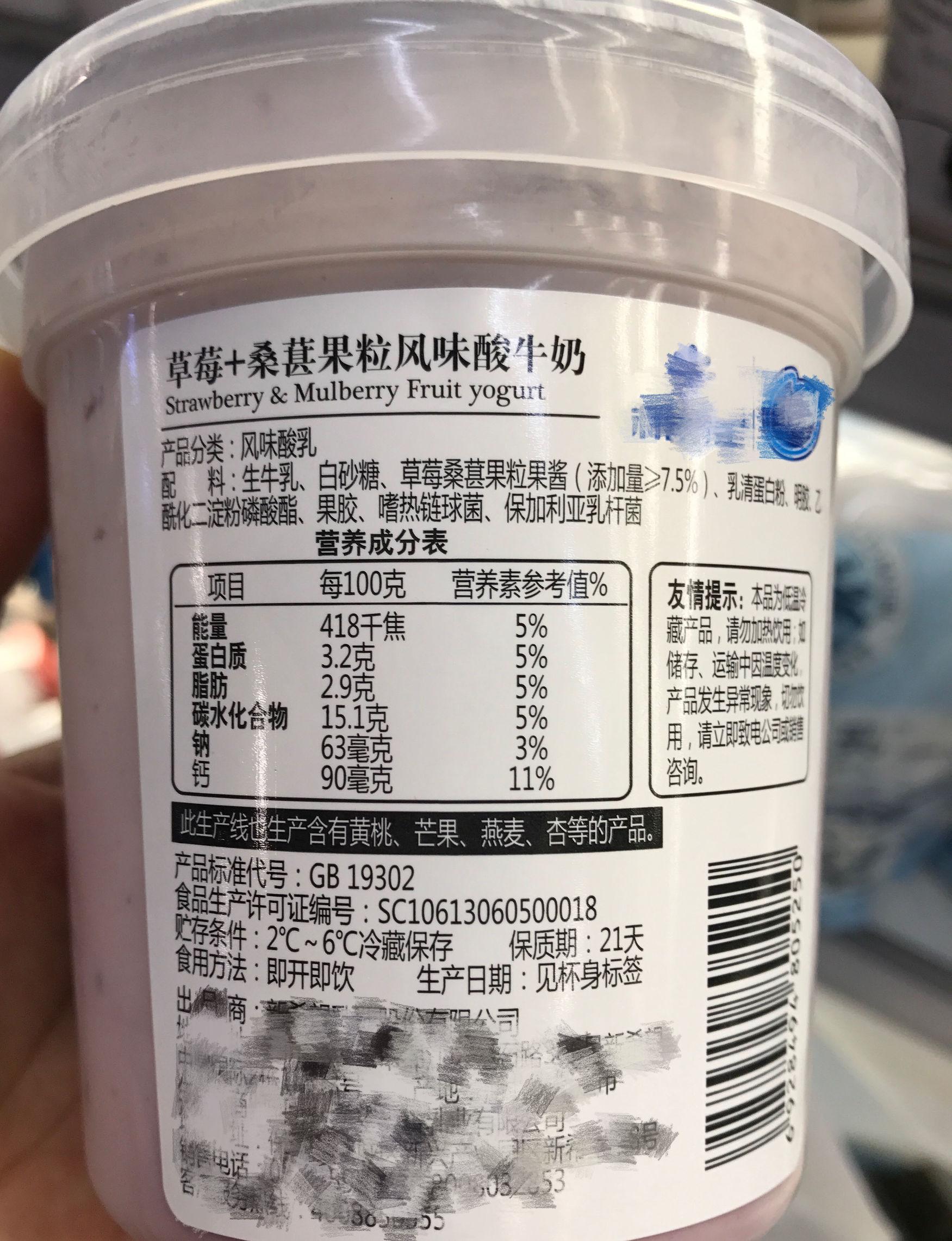 酸奶的热量多少，牛奶咖啡的热量是多少（酸奶热量那么高吗）