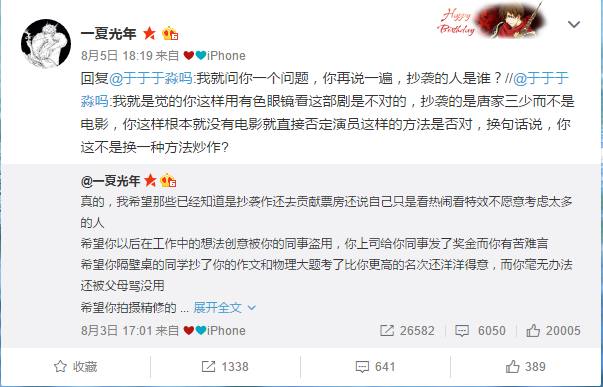 三生三世十里桃花抄袭，如何评价电视剧三生三世十里桃花抄袭仍收获超高收视率（网友怒怼《三生三世十里桃花》抄袭）