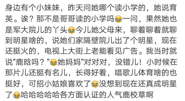 鹿晗的父亲个人资料，鹿晗家世身份是什么（鹿晗作为现今炙手可热的明星）