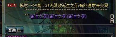 dnf诞生之芽怎么获得，dnf诞生之芽有什么用（DNF“诞生之芽”价格飞涨）
