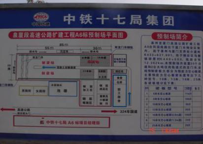 台座、标牌、铭牌制作，会议名牌模板（预制T型梁施工的前期准备可不简单）