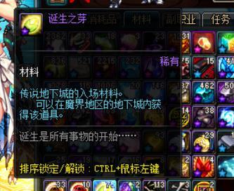 dnf诞生之芽怎么获得，dnf诞生之芽有什么用（DNF“诞生之芽”价格飞涨）